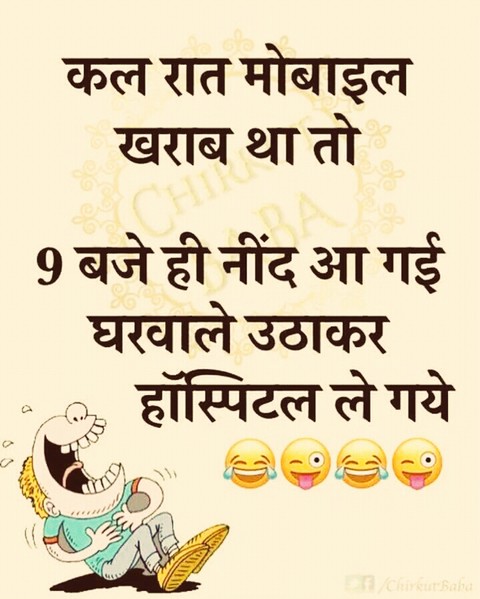 Funny