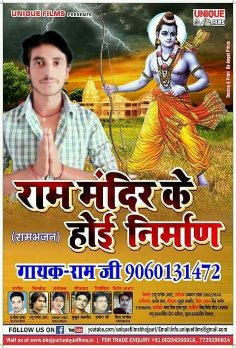 ttp://mp3samrat.in/download/443/ab_ta_bani_shri_ram_ke_mandi