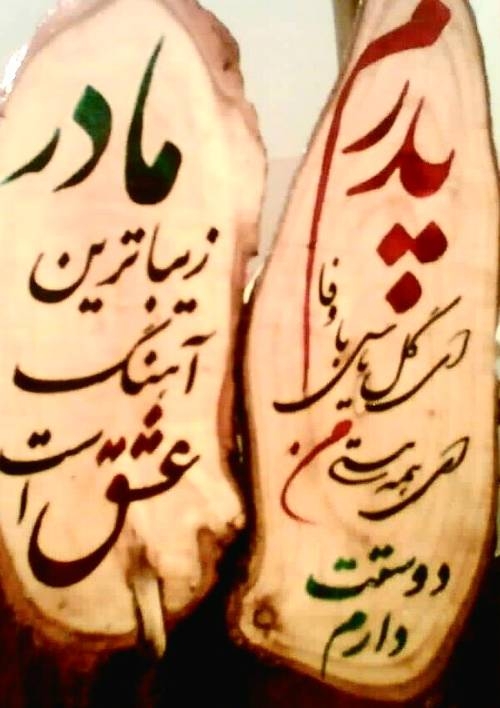 ♥♥♥♥♥♥عشق است