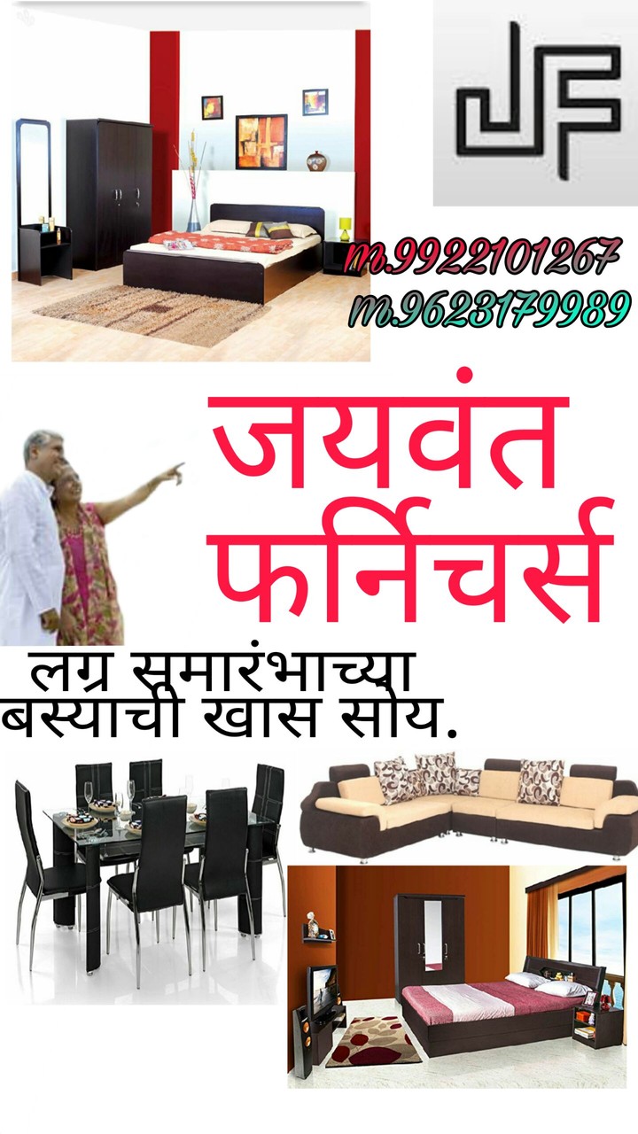 Jaywant furniture loni