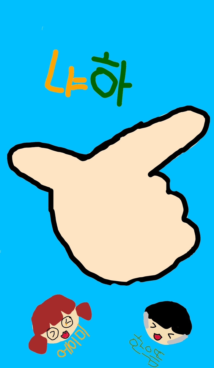 흔한남매
