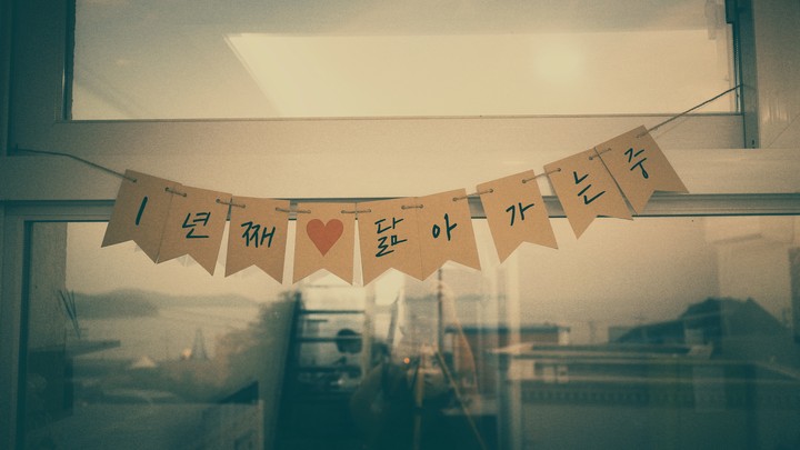 1년째 닮아 가는중