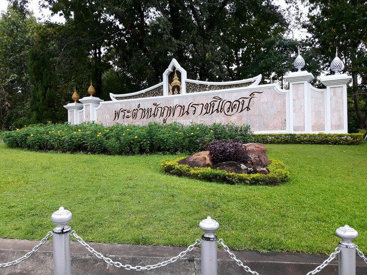 sakonnakhon