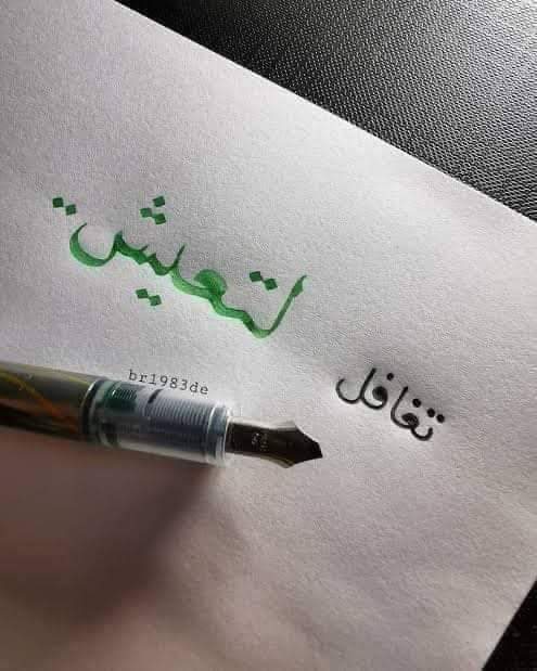 تغافل .. لتعيش ??