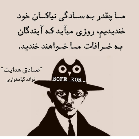 sadegh_hedayat