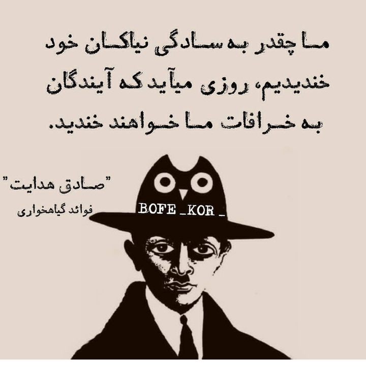 sadegh_hedayat