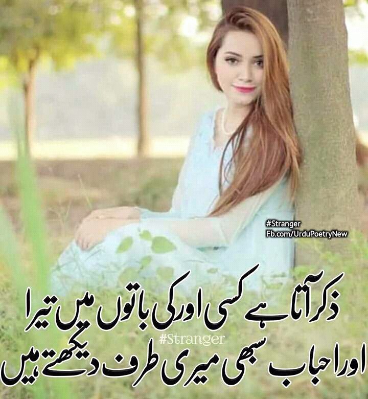 urdu poetry