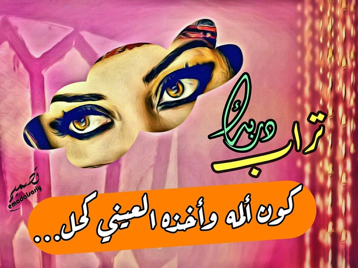 eye