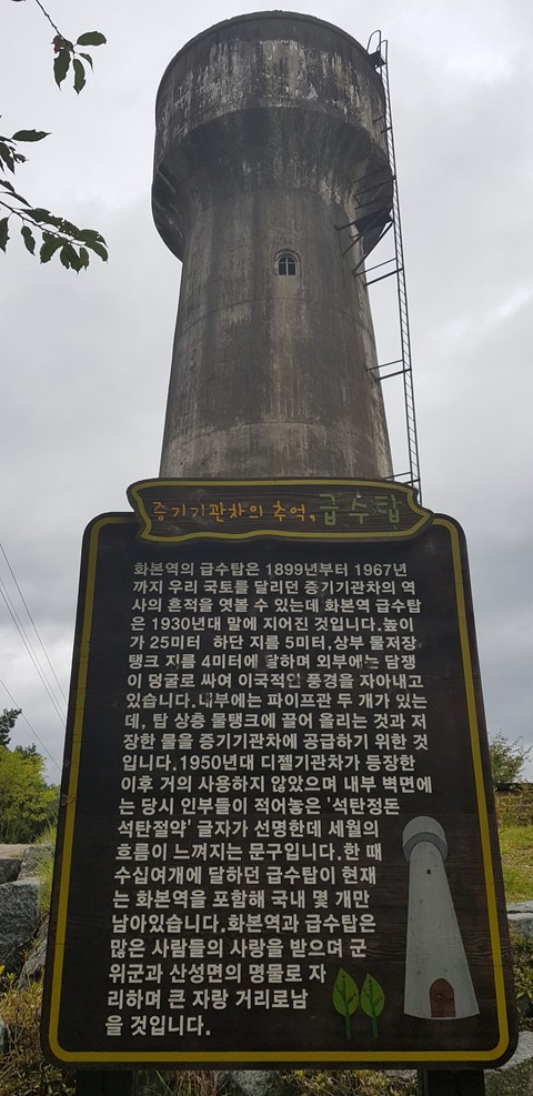 급 수 탐~기차