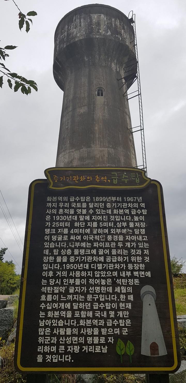 급 수 탐~기차