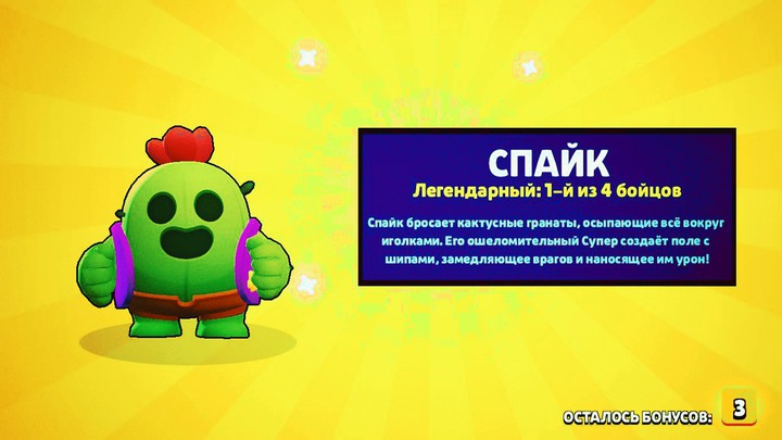 спайк