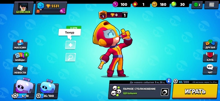 brawl