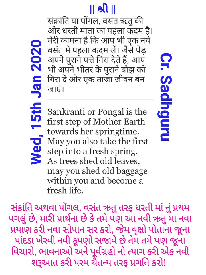 #Suvichar