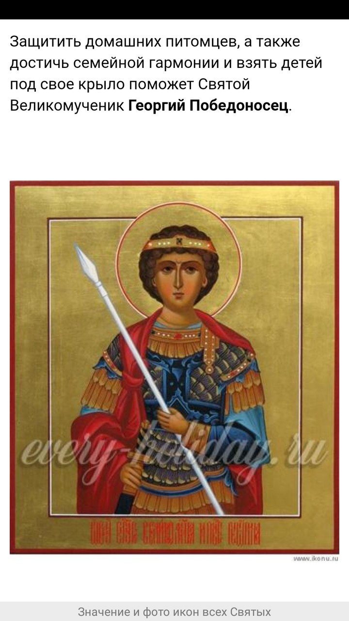 победоносец