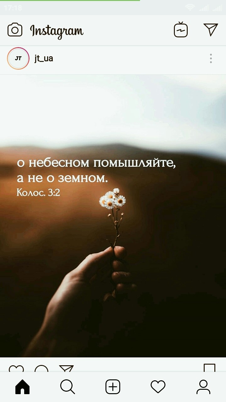картинка из местом писания Слова Божия