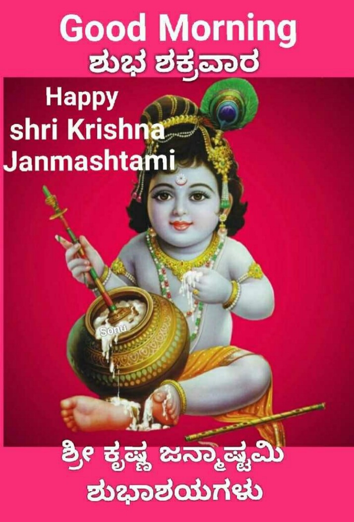 krishna