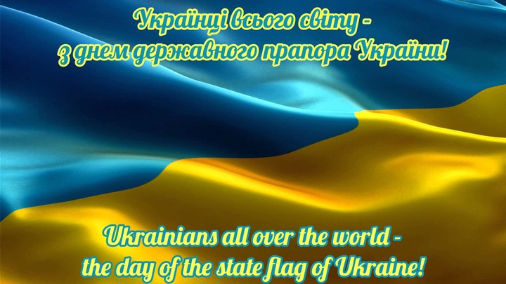 The day of the state flag of Ukraine