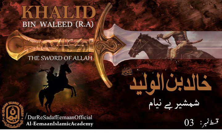 Hazrat Khalid bin waleed