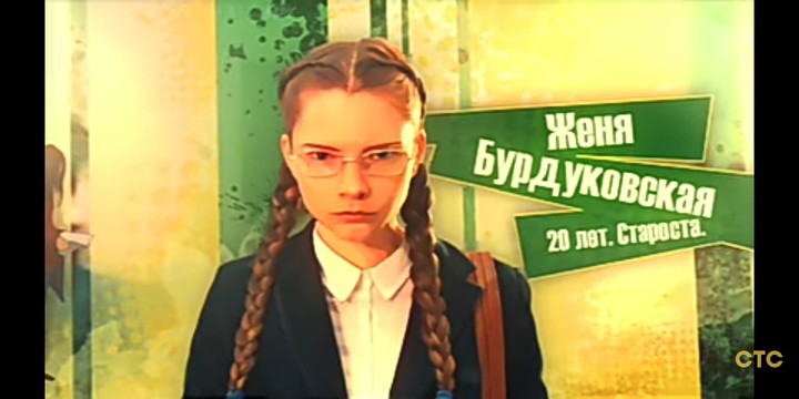 Карточка Жени
