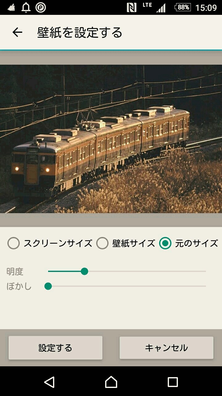 電車
