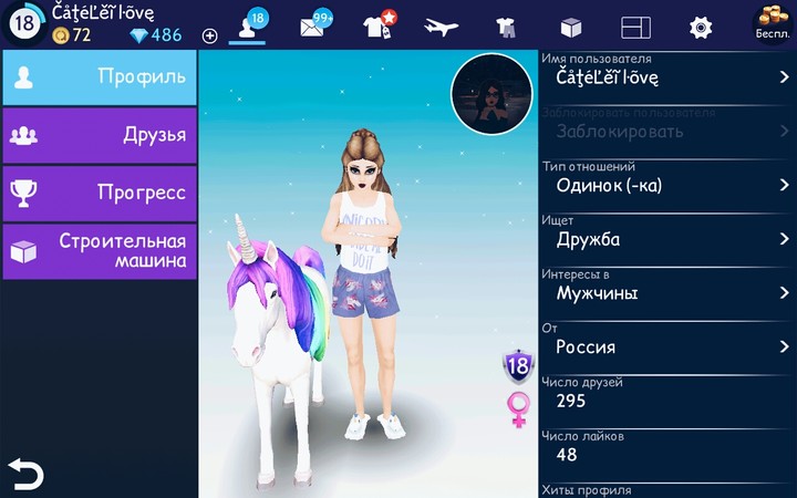 #Avakin_Life