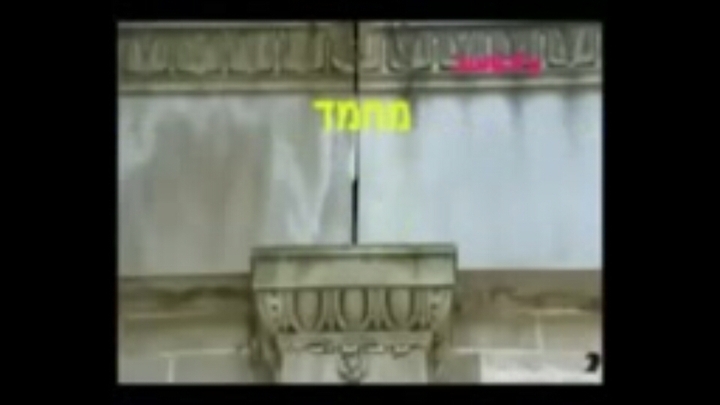 Hebrew says