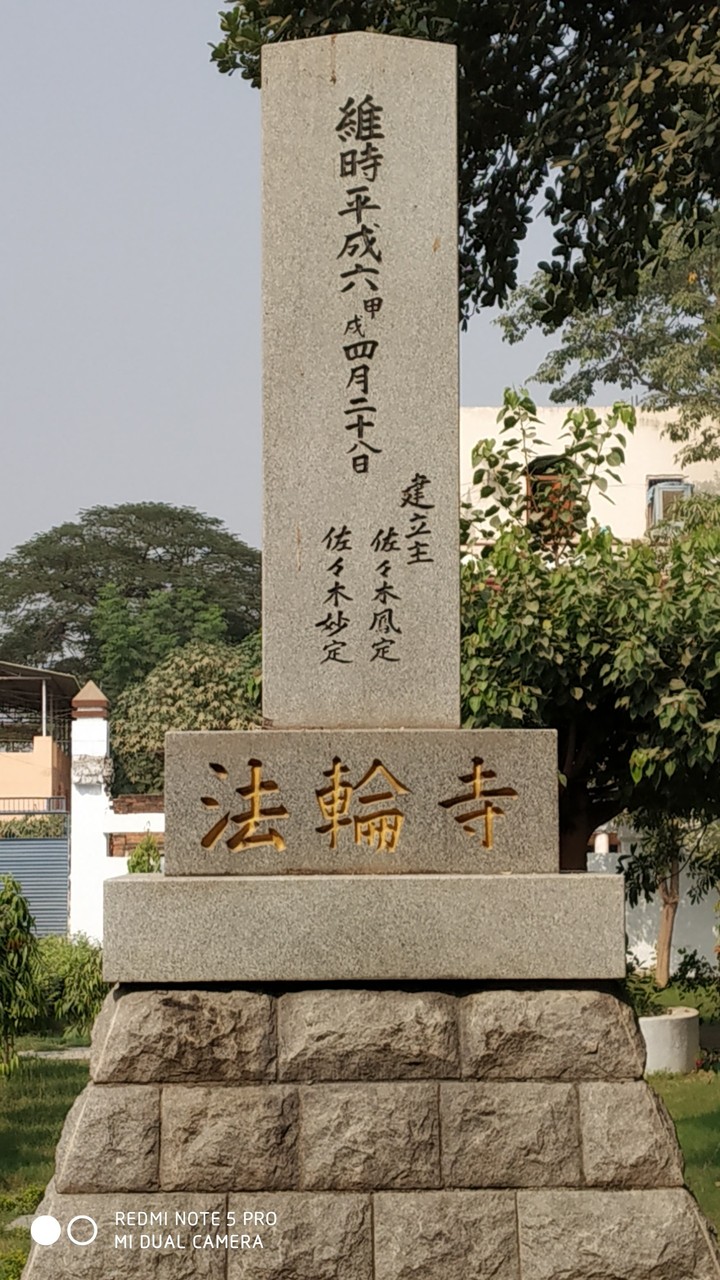 in Japanese temple