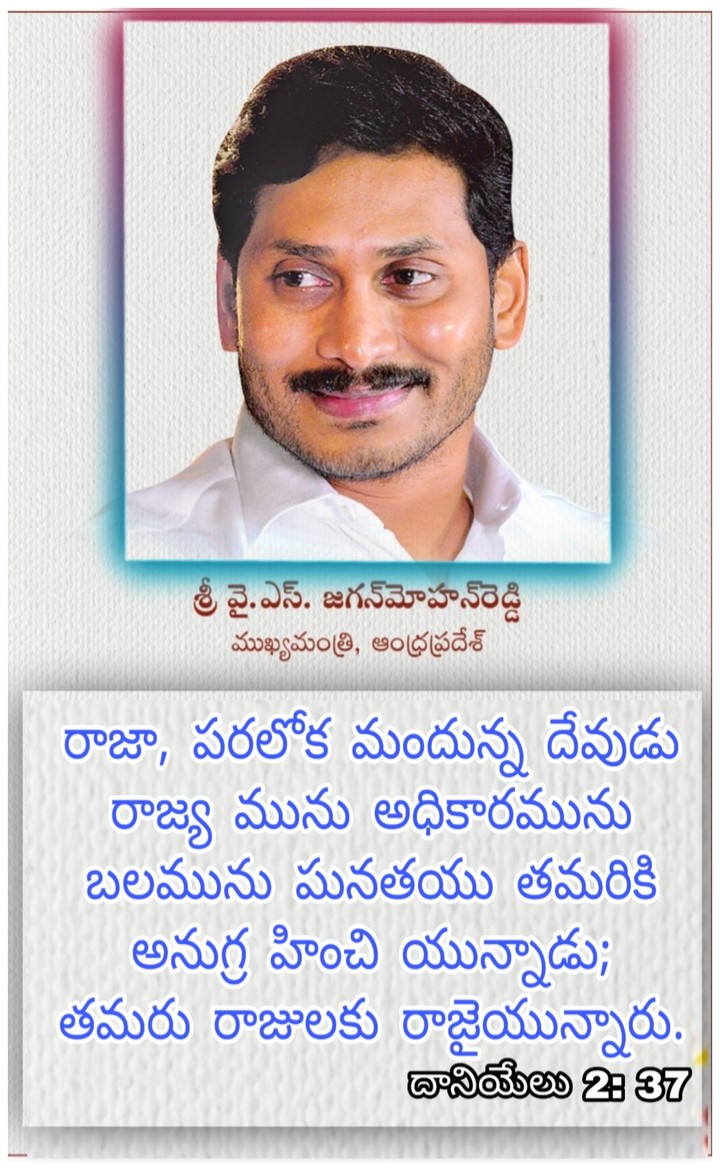 ys jagan