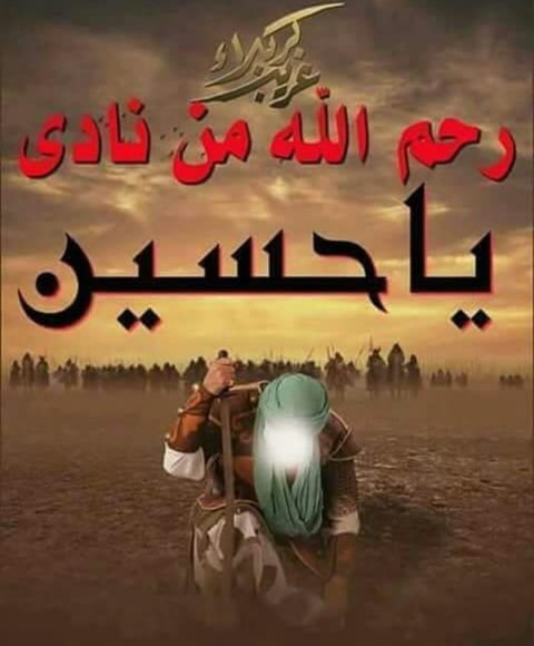 لبیک یا حسین ع علیه سلام