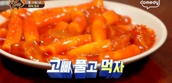 맛있는 녀석들