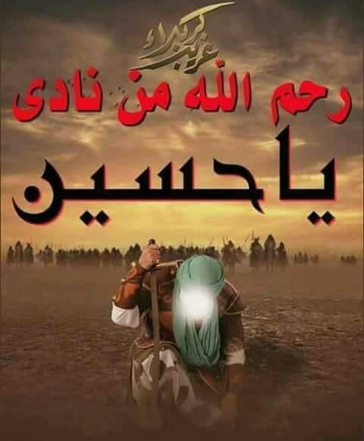 لبیک یا حسین ع علیه سلام
