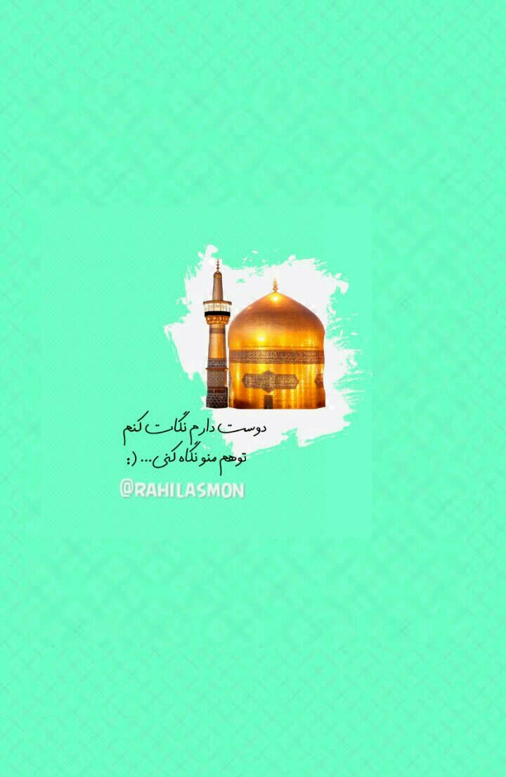 imam reza