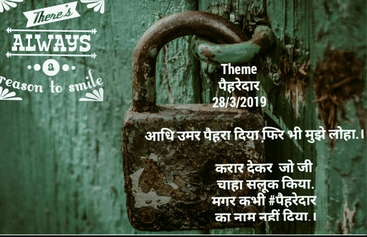 पैहरेदार