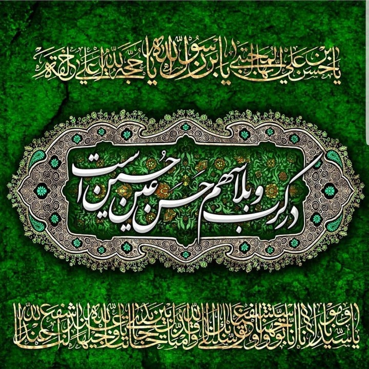 اسلام علیک یا حسن بن علی ع