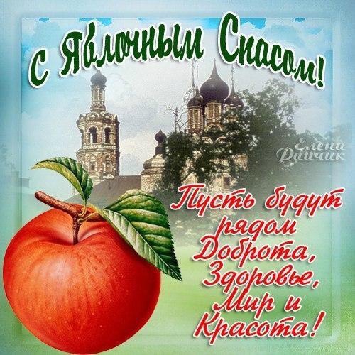Спас