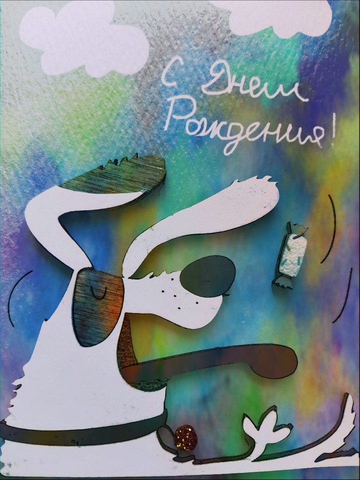 с днем рождения ?