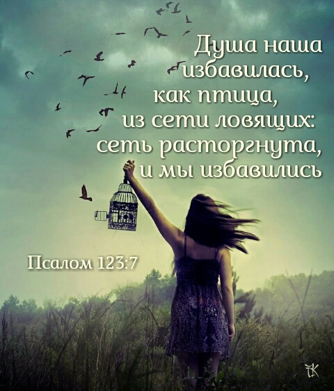psalm
