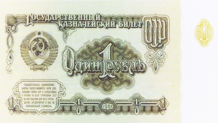 Рубль