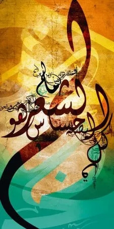 Allahu akber