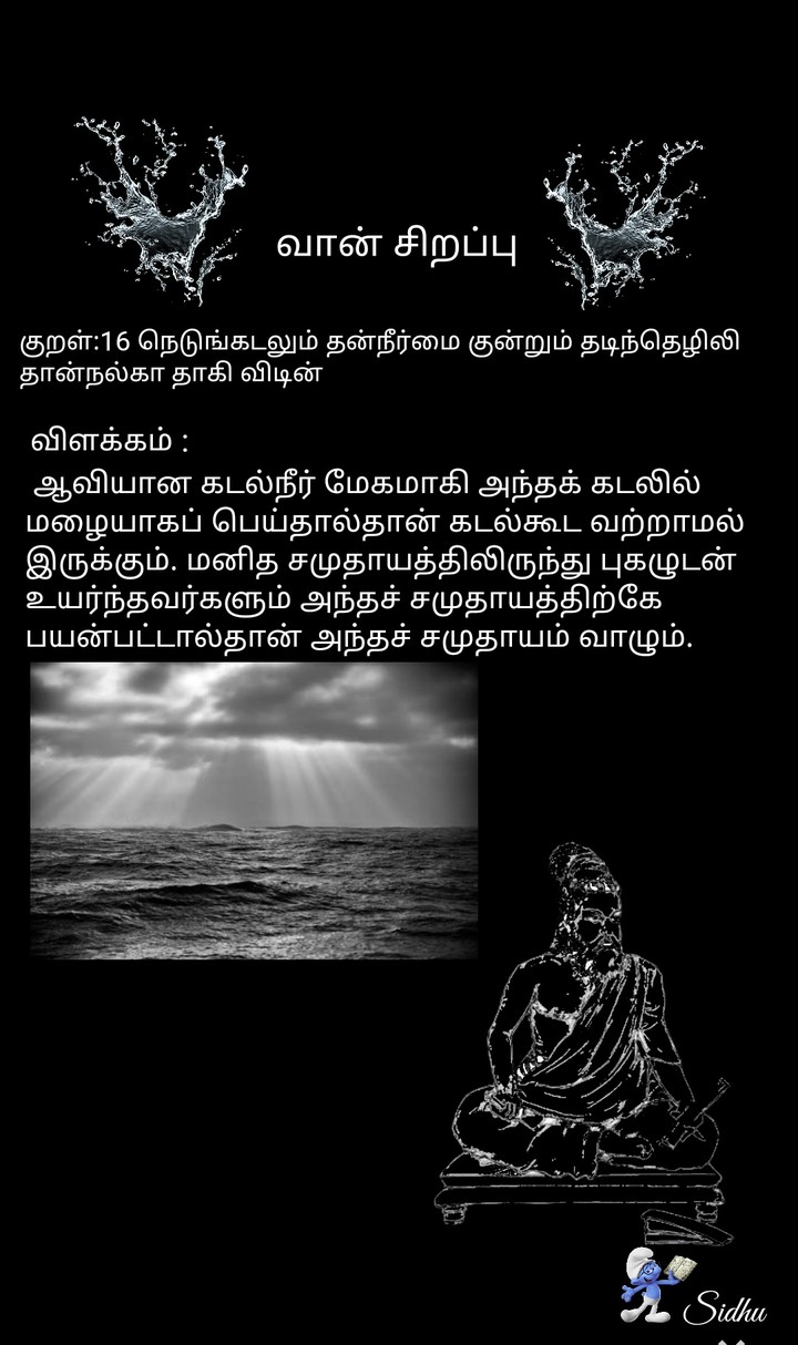 Thirukural