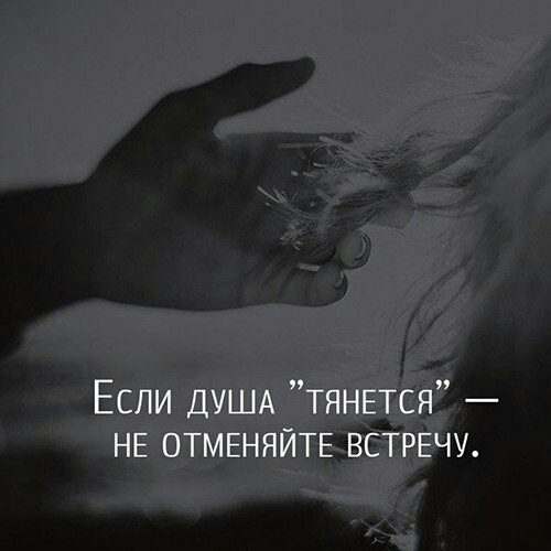 Душа