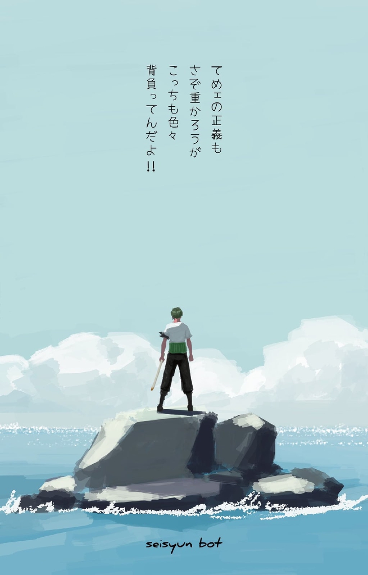 One piece