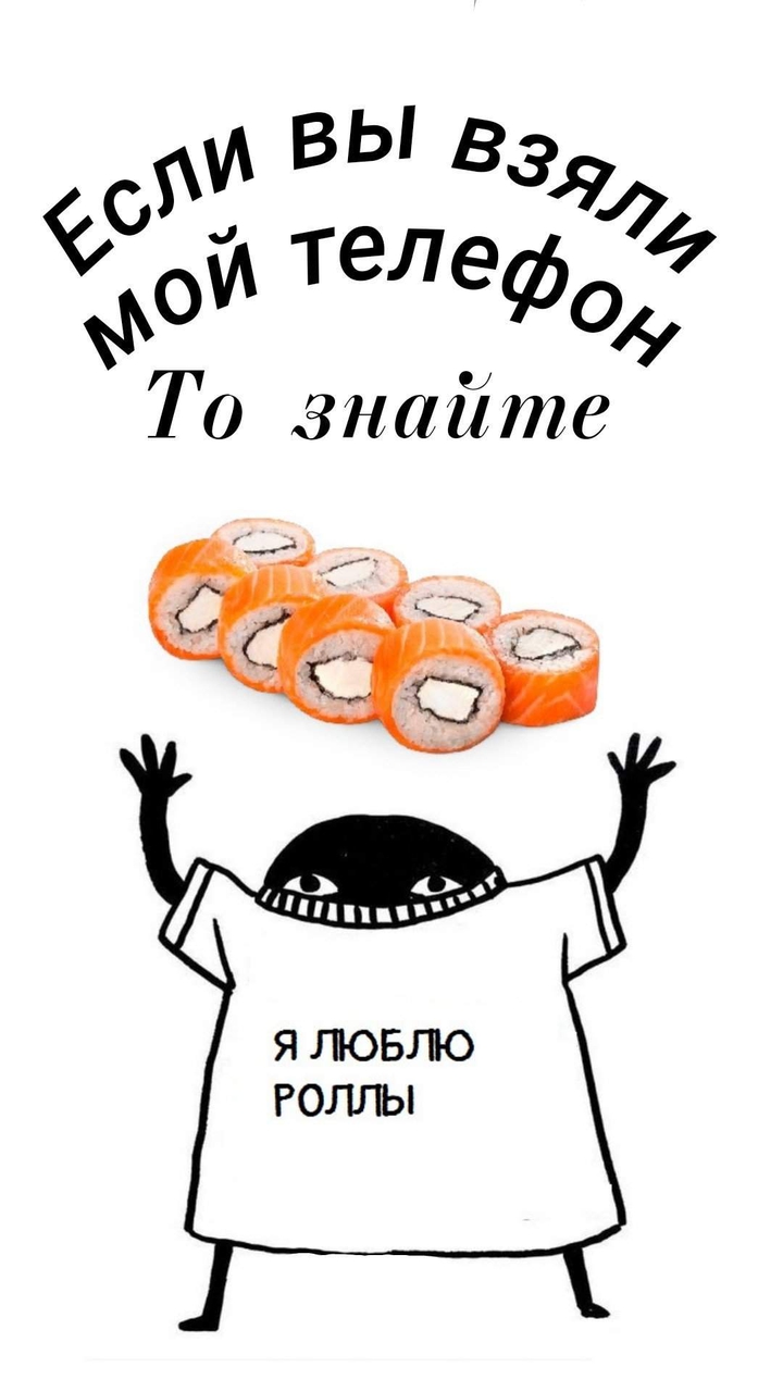 я ОБОЖАЮ РОЛЫ