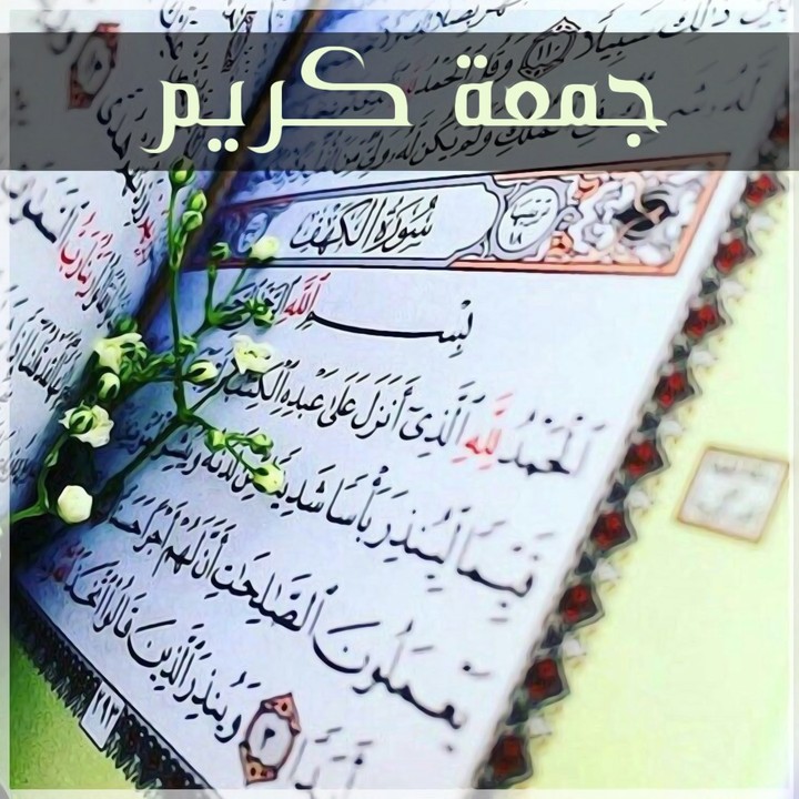Jumah Kareem