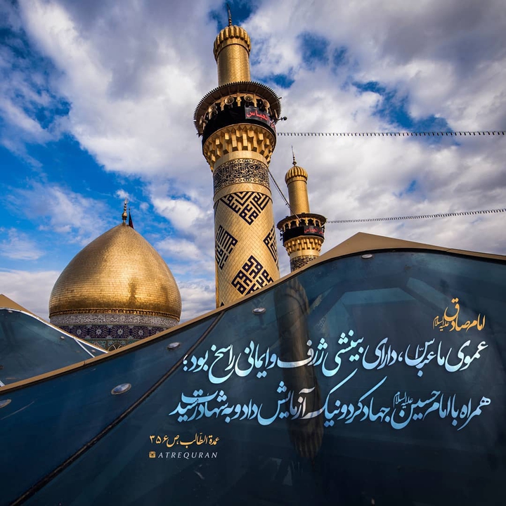 اَلسَّلامُ عَلَیکَ اَیُّهَاالعَبدُالصّالِح یا ابالفضل العباس