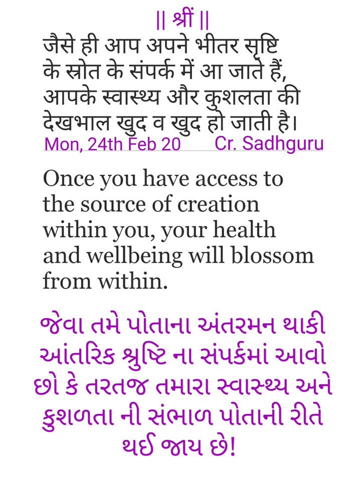 #Suvichar