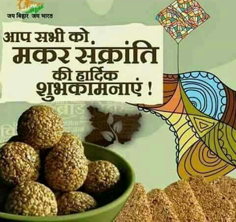 Happy Uttrayan^_^