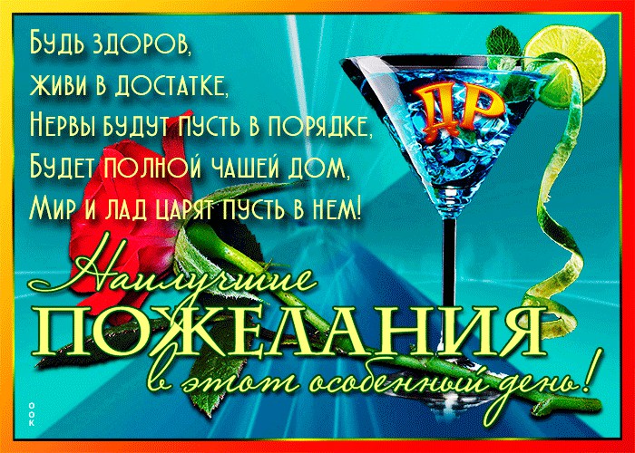 ррр