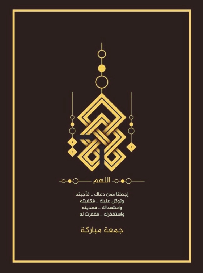 جمعه مباركه للجميع