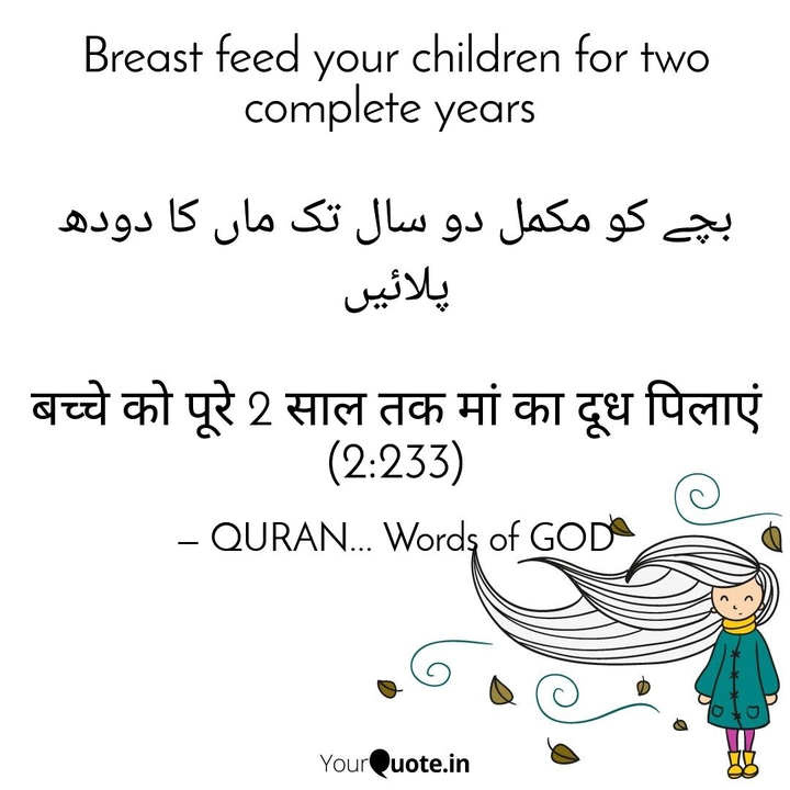 lesson from QURAN...words of GOD